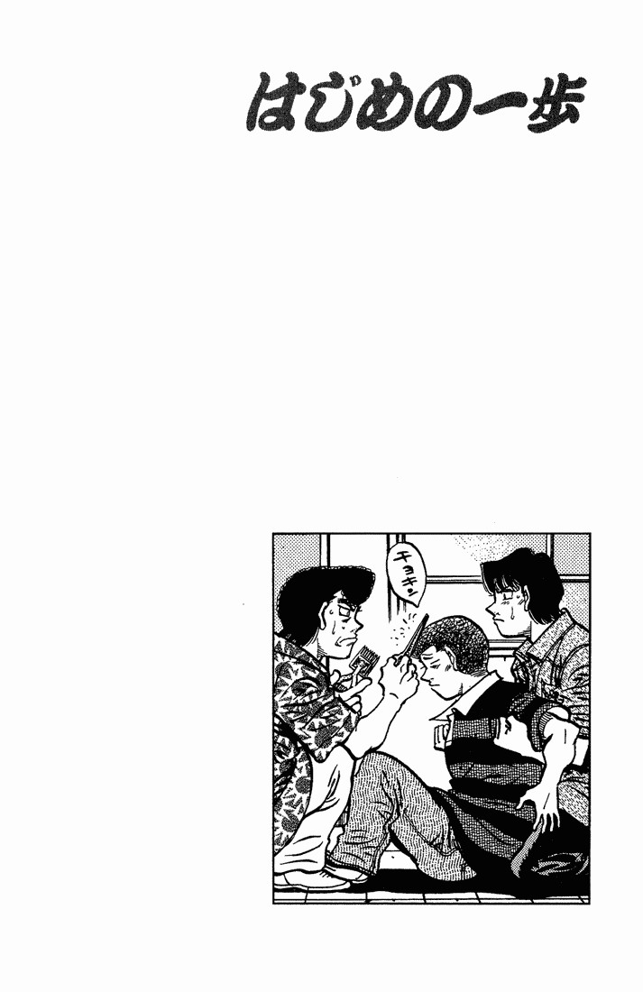 Hajime no Ippo Chapter 558 20